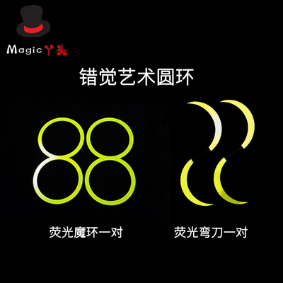 魔环buugeng 视觉魔环 8字环 九吉魔环 视觉艺术魔环