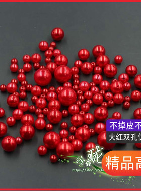 diy大红色手工假珍珠