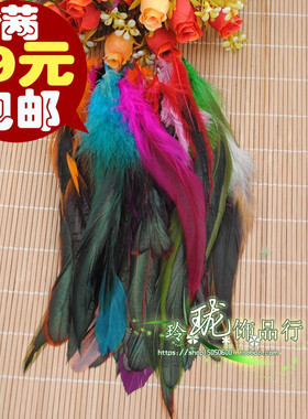 100根DIY配件多色发绿光鸡毛12-18cm 接发羽毛 彩色鸡毛耳环羽毛