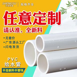 pvc给水管白色农田灌溉管饮用水管塑料水管大口径UPVC管材3275110