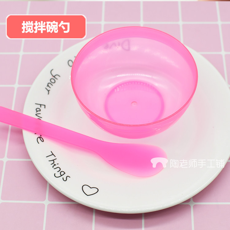 搅拌碗勺 史莱姆水晶泥塑料透明可爱雪糕碗手工diy制作工具套装