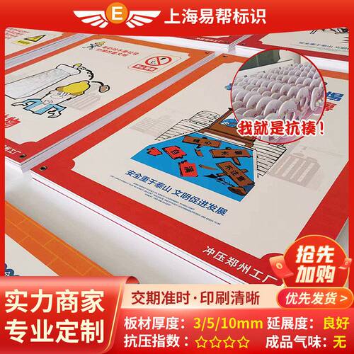上海厂家KT板pvc异形雪弗板活动标识布置广告牌广告标识牌