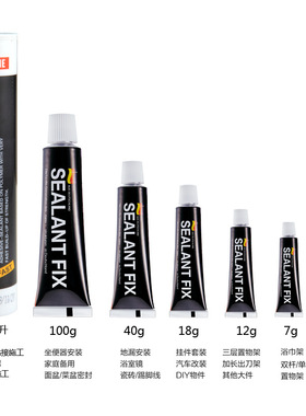 SEALANT FIX进口免钉胶强力速干白色玻璃胶免钻胶免打孔胶无味快