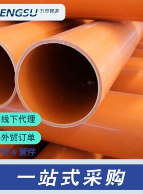 厂家直销 dn50 upvc塑料管dn300 水管 pvc通信管 电线护套