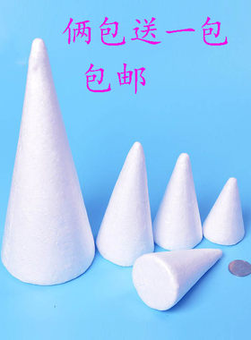 圣诞树DIY手工材料幼儿手工