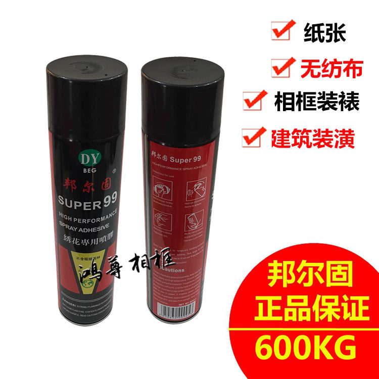 广告十字绣环保喷胶万能粘布胶水贴墙纸专用万能胶水