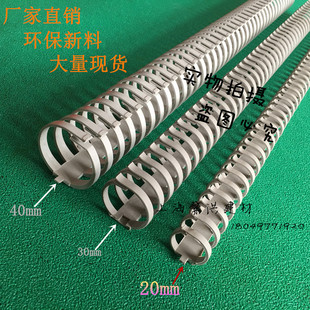 拨开式线槽 2厘米 圆形配线槽 20 配电箱线槽 高韧性 环保材料