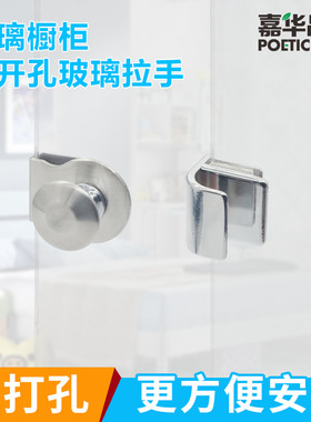 免打孔不锈钢玻璃门柜门拉手