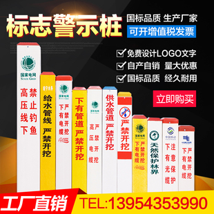 电力电缆标志桩pvc警示桩地埋玻璃钢供水燃气光缆雕刻地埋界桩