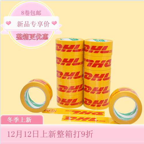 语4.8打包定制logo彩色胶带