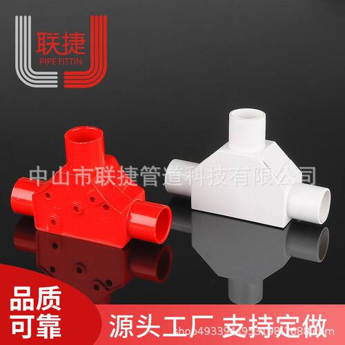 PVC线管带盖三通司令盒箱16穿线管20T型25线盒暗盒三叉接头红蓝白