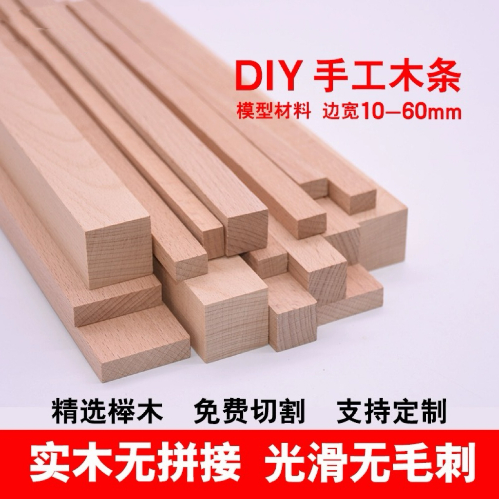 进口榉木实木模型包邮
