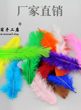 DIY手工羽毛白色彩色胸花胸针翅膀耳环发箍戒指礼服饰品配件材料