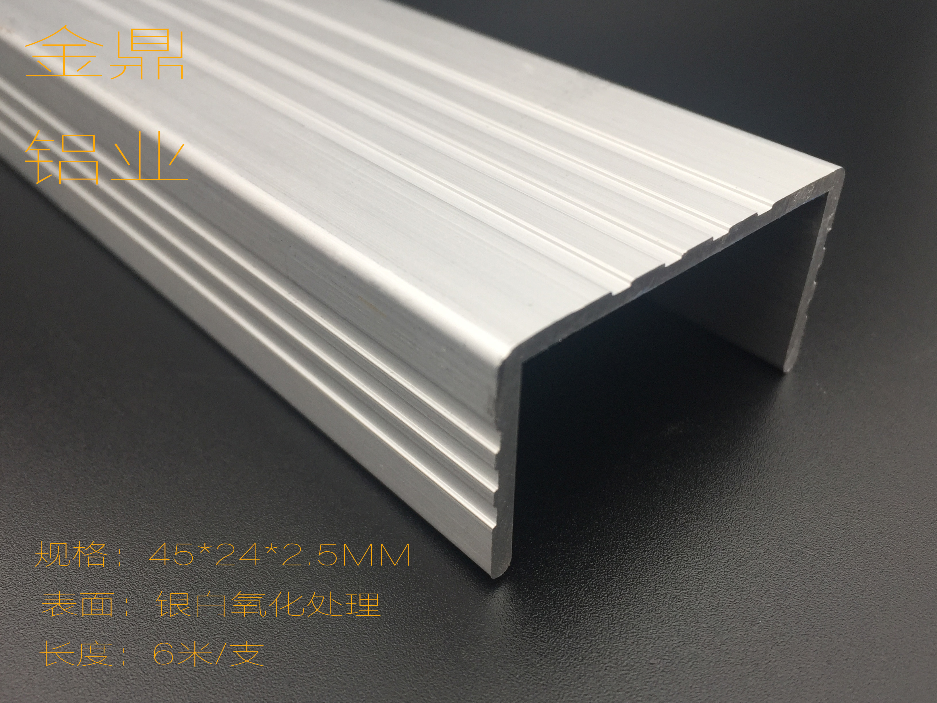 45x24 槽铝 U型铝合金型材 壁厚2.5MM 内径40mmU型槽2米起