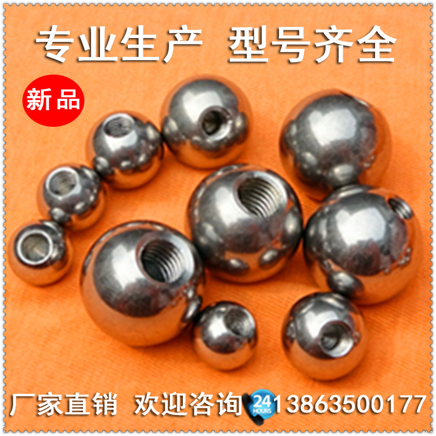 不锈钢螺纹钢球15/16/17/18/19/20带牙/攻丝扣钢珠可做各种丝孔图片