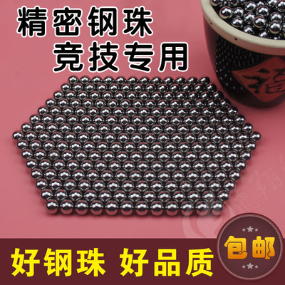精密钢珠8毫米特价国标10级标准8.0/7.98/7.938/7.03/6.0钢球包邮