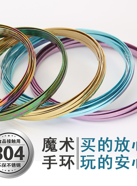 国外主流行新奇道具3d不锈钢Flow rings减压神奇魔术手环流体玩