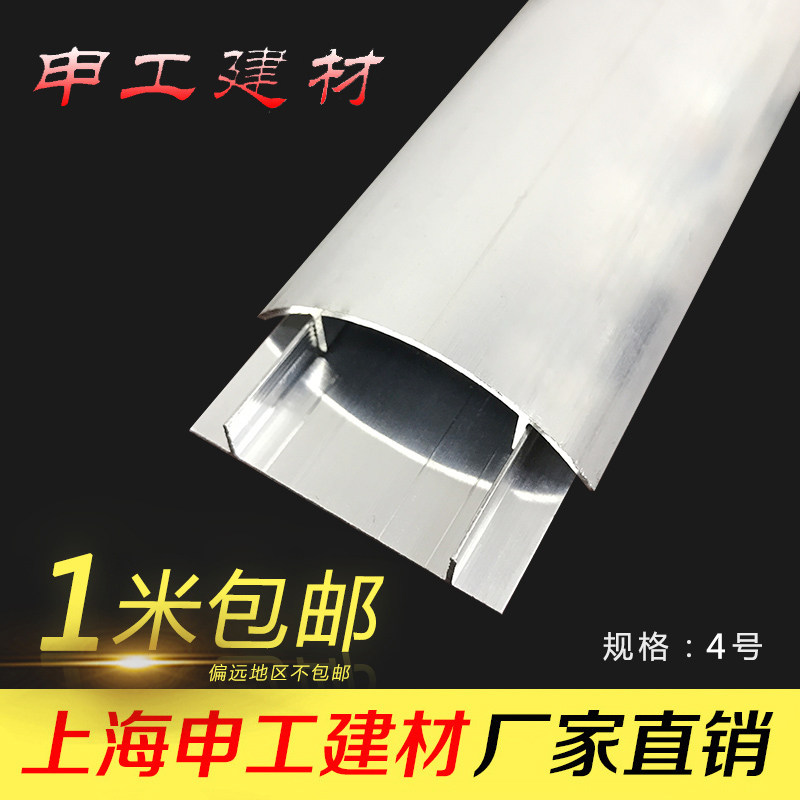 申工加厚铝合金地面线槽地板线槽地线槽4号金属明装线槽