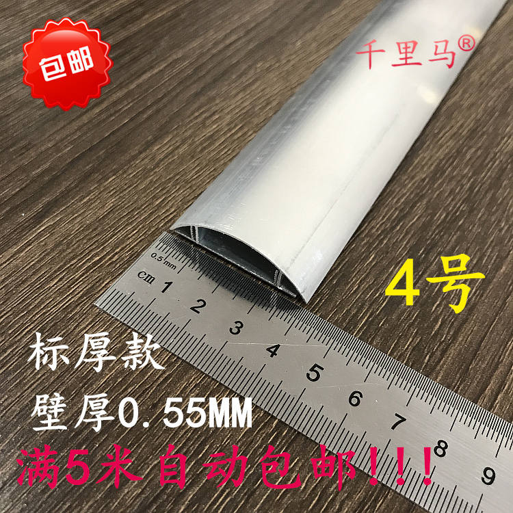 五米包邮 标厚 4号 4厘米铝合金地板槽 弧面槽走线槽 带背胶线槽