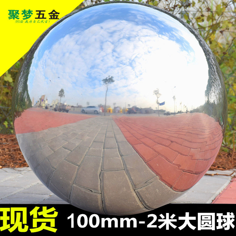 304#不锈钢球空心球装饰金属球精品镜面不锈钢圆球大浮球定制尺寸