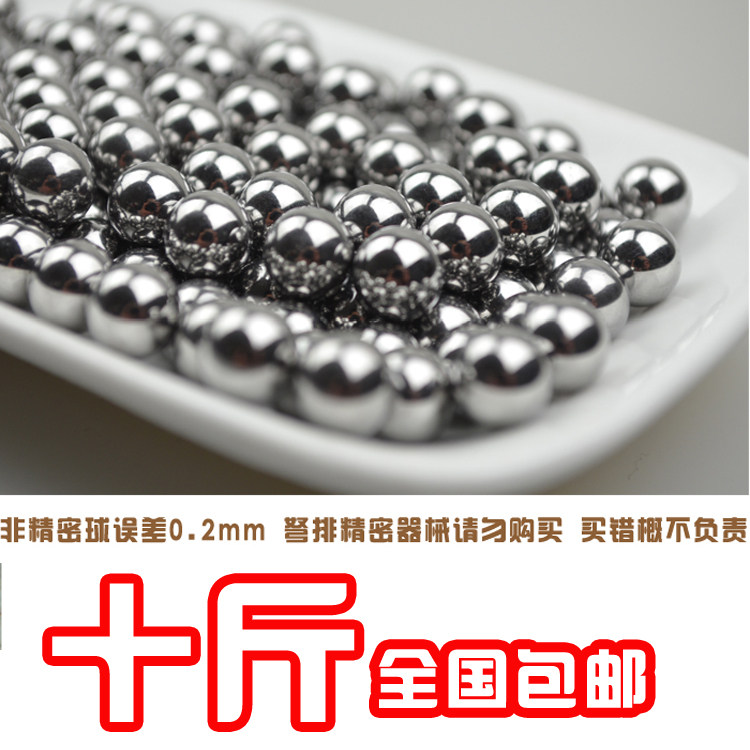 钢珠8mm免邮标准钢珠钢球8毫米7mm9mm10亮面滚珠铁珠6.0刚珠