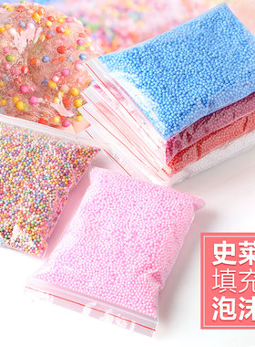 diy泡沫球小颗粒材料包水晶泥