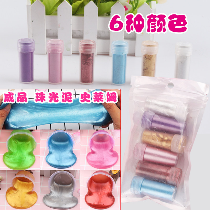 12色珠光粉史莱姆珠光泥硼砂diy硼砂水手工制作水晶泥戳戳泥材料