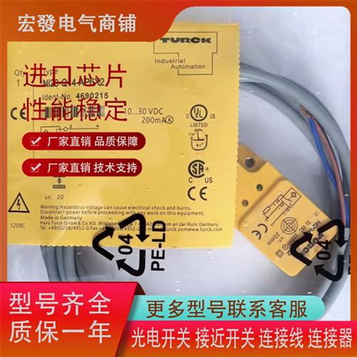 图尔克接近NI20-Q14-AP6X2 NI20-Q14-AN6X2 BI10U-Q14-AP6X2质保