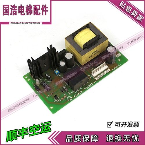 永大日立电梯门机电源板ELV-CH-A3 E273911 Y2011931原厂现货
