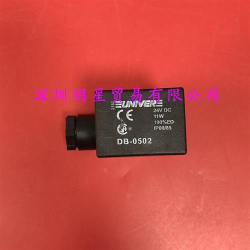 意大利UNIVER电磁阀线圈DB-0502原装正品假一罚十