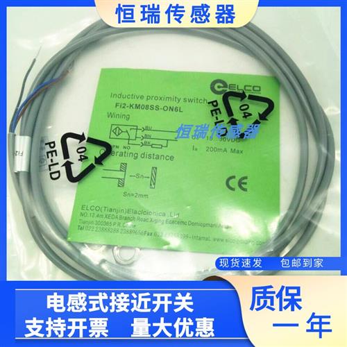 宜科FI2-M08-OP6L NI4-G08-ON6L/-KM08SS-OD6L-Q8/CN CP CD FI2X