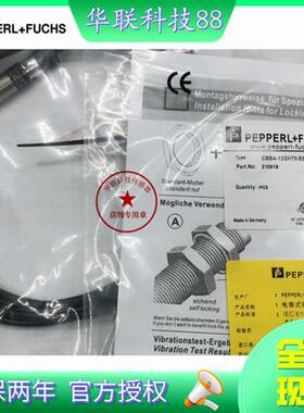 全新倍加福电容式CBB4-12GH70-E2 CBB4-12GH70-E0质保1年