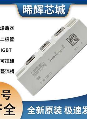 SKMD 150F12 IGBT 可控硅 晶闸管模块 极速发货 现货可直拍