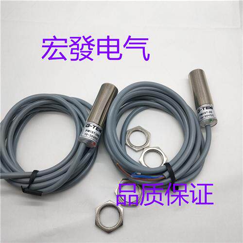 高品质G-TEK杰泰克PM18T-2NL 2PL 2ND 2PD对射式品质保证