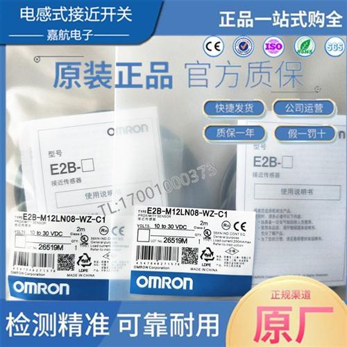 OMN E2B-M12LN08-WZ-C1 KN05-WZ-C1/LS04/KS08/KN20/LN30/B1/B2C2
