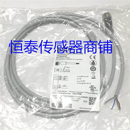 全新连接线sk  YF2A68-020UA7XLEAX
