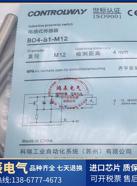 科瑞接近开关限位探头BD2-S1/S3-M12S电感传感器ND4-S1/S3-M12S