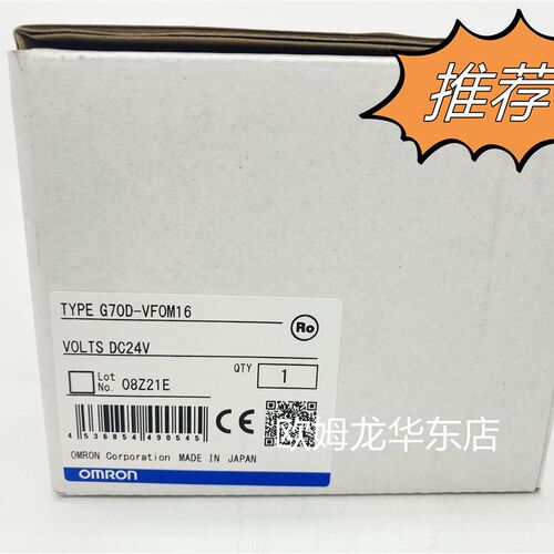 欧姆龙 G70D-VSOC16 DC24 终端继电器 全新原装 正品现货