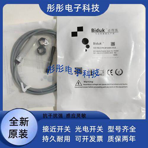 必得客I3CF-M1206N-OES4 CES4 I3CF-M1206P-OES4 CES4传感器