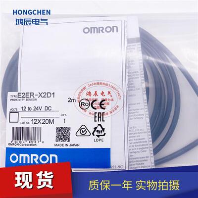 全新接近开关E2ER-X2D1 X2D2 X3D1 X3D2 X7D1 X7D2 X10D1 X10D2