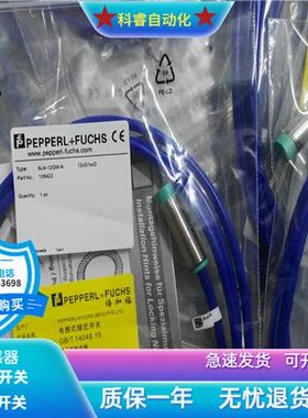 塑料管NJ4-12GK-N本安型防爆常闭传感器耐油耐腐蚀全新