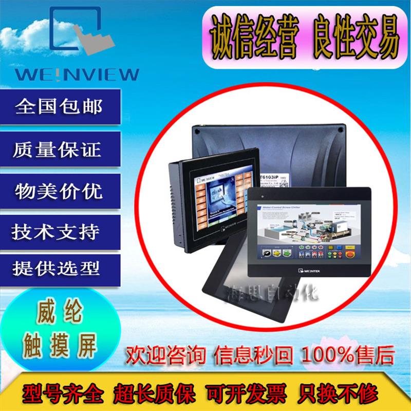 触控屏幕TK6050IP 6051IP MT6050IP 6103IP 6051 8051IP 6071EB