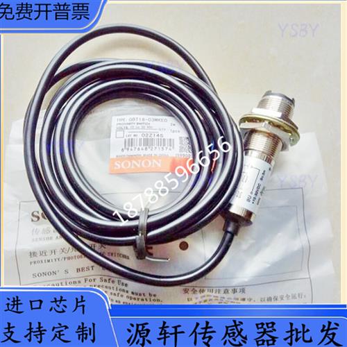 议价全新索能光电开关GBT18-03MKE0 03MKE2 10MKE0 GBS18-2MDE1 2