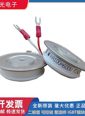 全新圆饼模块KA100A600V /KA100A800V/KA100A900V/KA100A1000V