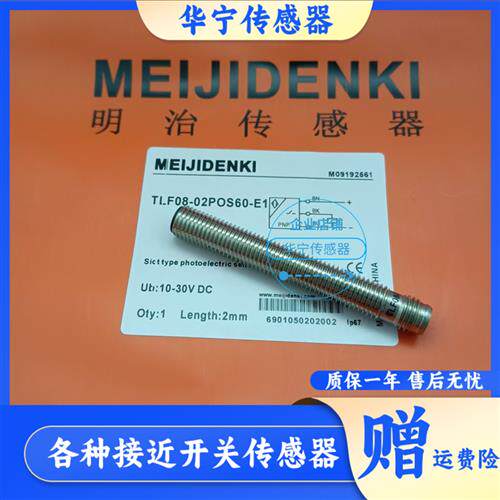 全新TLF08-02POS60-E1 TLF08-02NPS60-E1传感器