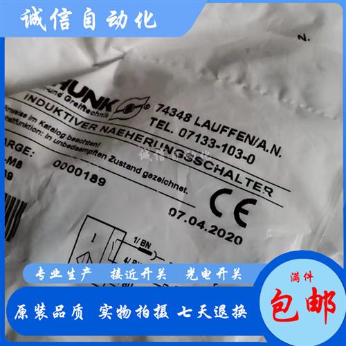 全新接近开关雄克SCHUNK  IN5/S-M8 现货 0301469 实物拍摄