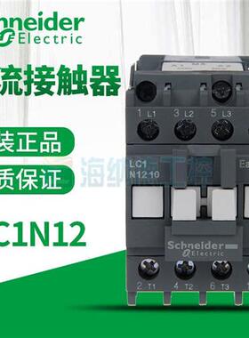 全新正品施耐德交流接触器LC1N1210 1201替代LC1E12 M5NF5NQ5NB5N