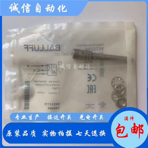 耐高压接近开关BES02N6 BES M08EH1-PSC20B-S04G-S01传感器