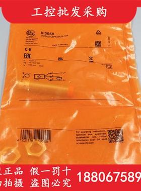 德国IFMIF5958全新原装电感式接近开关传感器IF5958现货