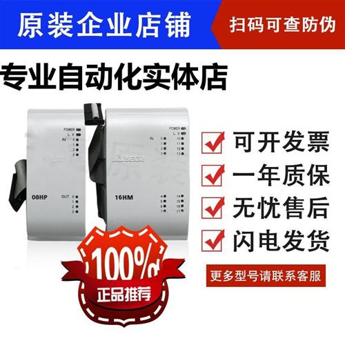 PLC/DVP04AD-H3/04DA-H3/06XA-H3/04PT-H2/04TC-H2/08TC-H2